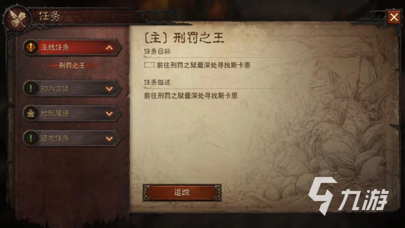 暗黑破壞神不朽升級攻略 快速升級技巧攻略