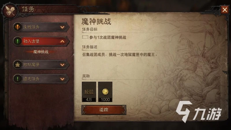 暗黑破壞神不朽升級攻略 快速升級技巧攻略