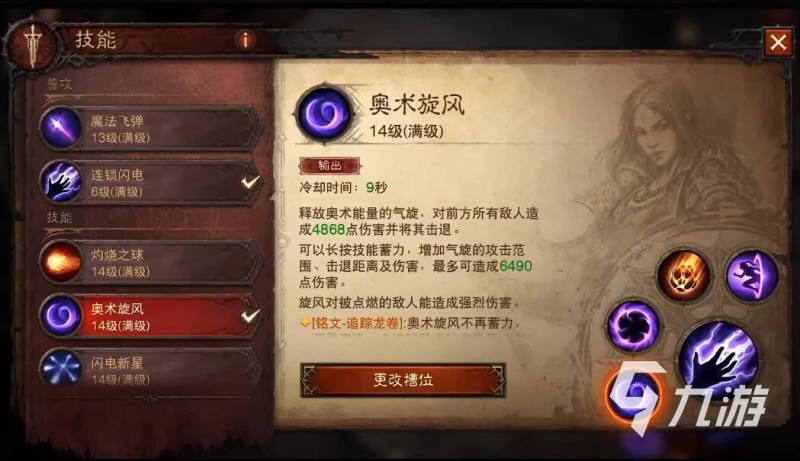 暗黑破壞神不朽法師bd怎麼搭配 法師bd搭配技巧大全