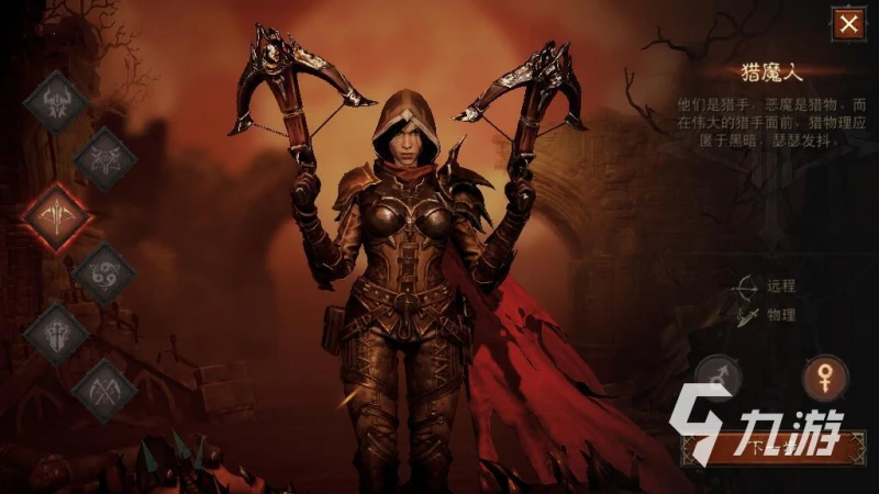 暗黑破壞神不朽獵魔人裝備怎麼選擇 獵魔人裝備選擇技巧合集