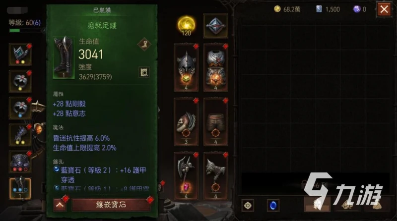 暗黑破壞神不朽獵魔人裝備怎麼選擇 獵魔人裝備選擇技巧合集