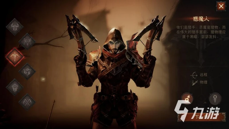 暗黑破壞神不朽什麼職業好玩 高戰力職業特性介紹