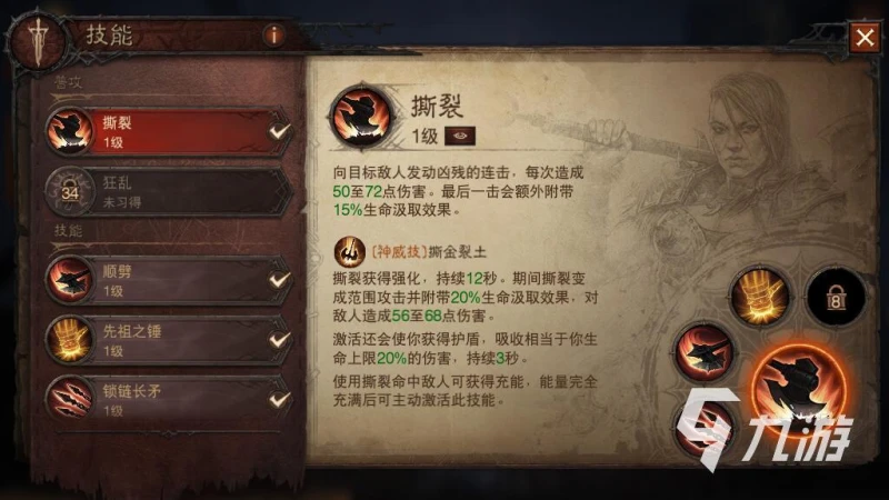 暗黑破壞神不朽野蠻人怎麼樣 野蠻人戰鬥特性解析