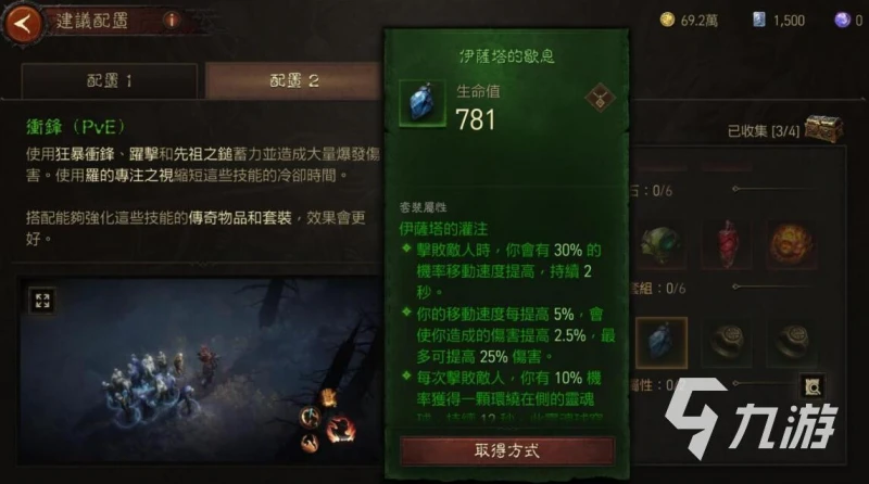 暗黑破壞神不朽獵魔人裝備怎麼選擇 獵魔人裝備選擇技巧合集