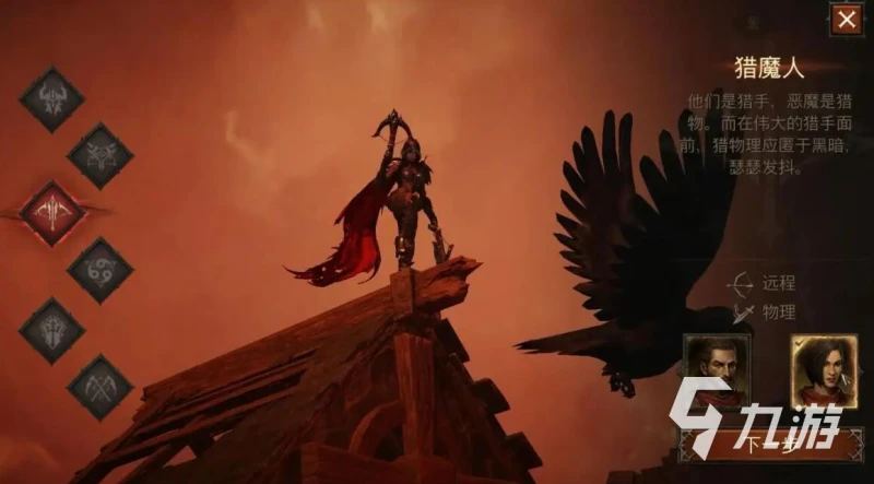 暗黑破壞神不朽獵魔人裝備怎麼選擇 獵魔人裝備選擇技巧合集