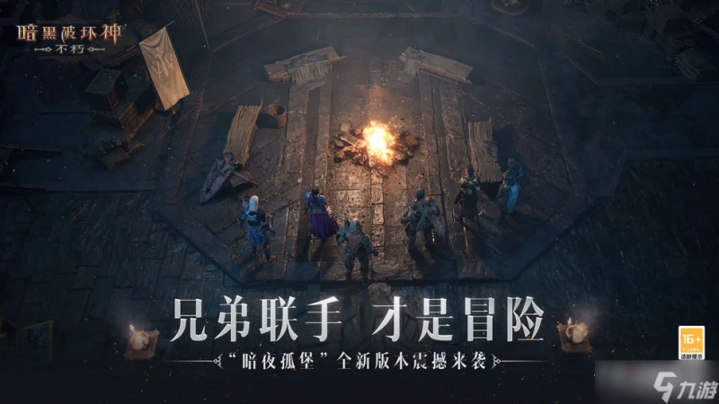 《暗黑破壞神不朽》古堡防衛打法攻略