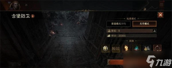 《暗黑破壞神不朽》古堡防衛打法攻略