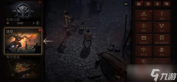 《暗黑破壞神不朽》邀請碼使用方法