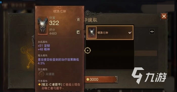 暗黑破壞神不朽頭盔哪裡刷 頭盔掉落位置與技巧分享