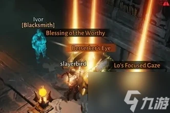 暗黑破壞神不朽遺志獲取方法詳解