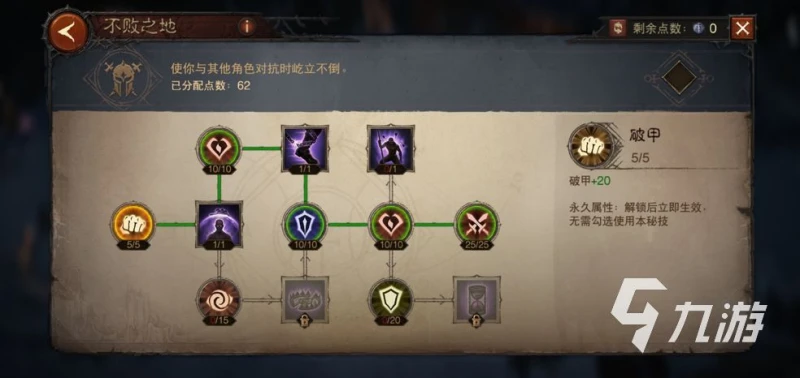 暗黑破壞神不朽迷霧揭秘怎麼過 迷霧揭秘活動攻略