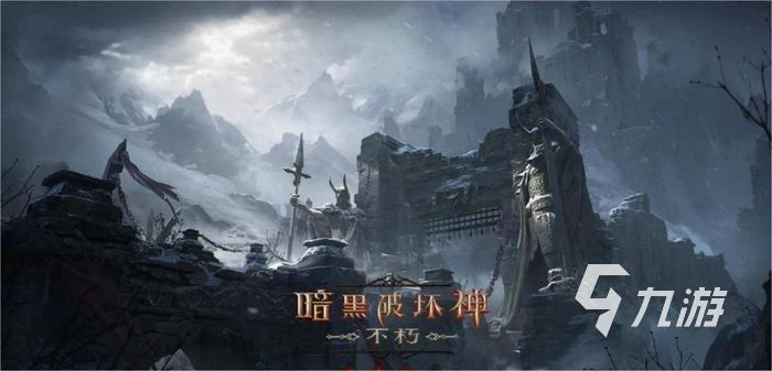 暗黑破壞神不朽迷霧揭秘怎麼過 迷霧揭秘活動攻略