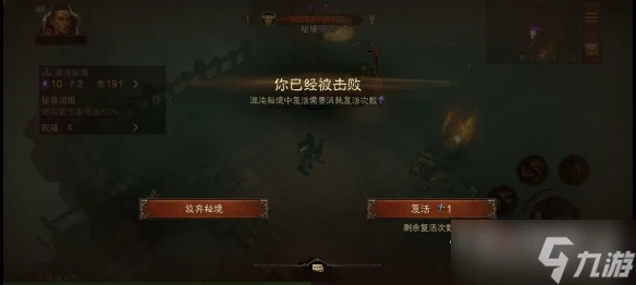 《暗黑破壞神 不朽》武僧秘境通關方法介紹