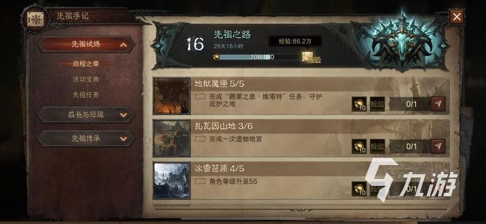 暗黑破壞神不朽迷霧揭秘怎麼過 迷霧揭秘活動攻略