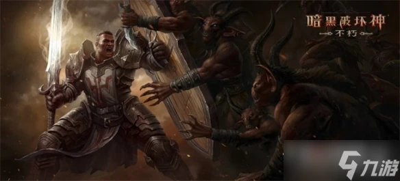 《暗黑破壞神 不朽》暗夜孤堡版本內容介紹2022