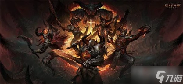 《暗黑破壞神不朽》巨大的困境任務觸發方法