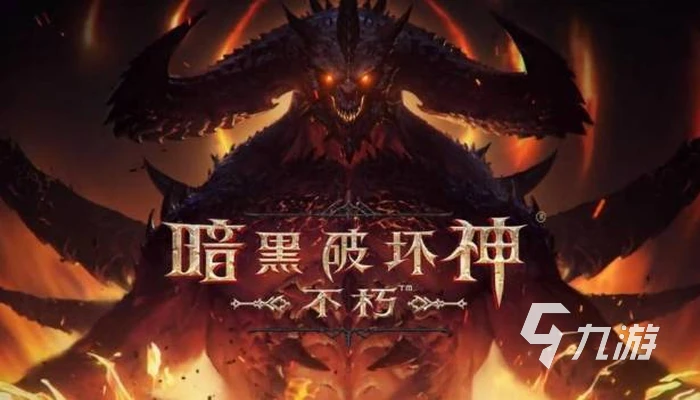 暗黑破壞神不朽古玩店功能介紹 古玩店攻怎麼解鎖