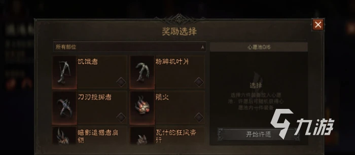 暗黑破壞神不朽混沌秘境介紹 混沌秘境攻略