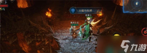 《暗黑破壞神不朽》火焰與灰燼任務觸發位置