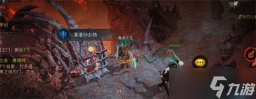 《暗黑破壞神不朽》漫漫歸鄉路任務觸發位置