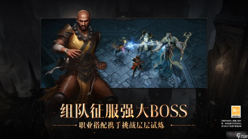 《暗黑破壞神不朽》遠方來客任務觸發位置