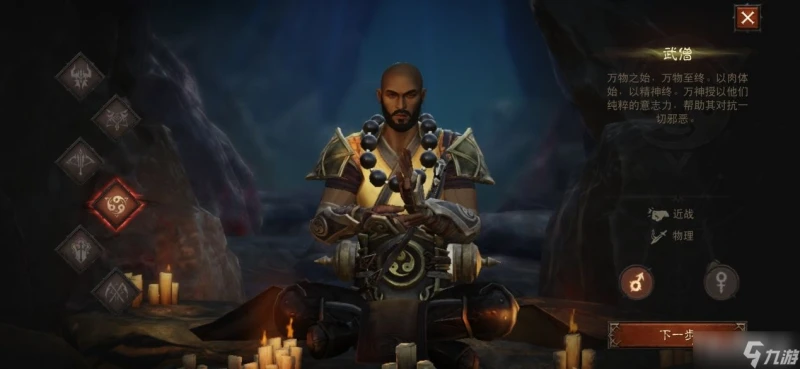 《暗黑破壞神不朽》武僧增益急速體術流玩法