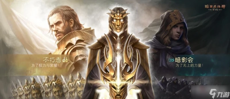 《暗黑破壞神 不朽》紛爭迴響攻略