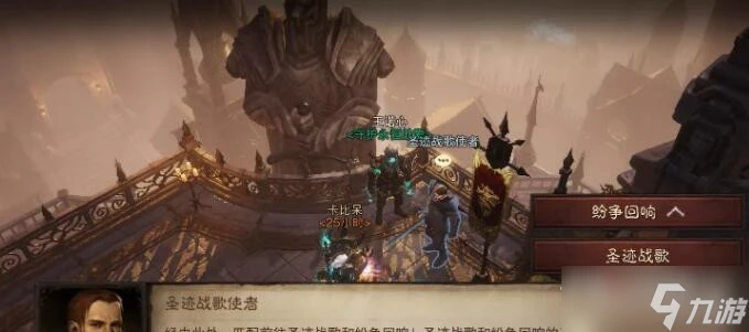 《暗黑破壞神 不朽》紛爭迴響攻略