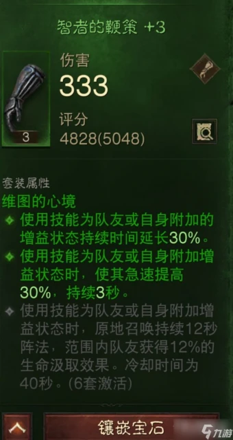 《暗黑破壞神不朽》武僧增益急速體術流玩法