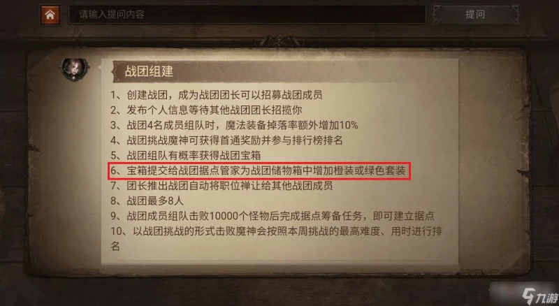 《暗黑破壞神不朽》團戰寶箱獲取方法介紹