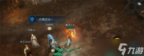 《暗黑破壞神不朽》衣錦還鄉任務觸發位置