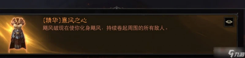 《暗黑破壞神不朽》武僧增益急速體術流玩法