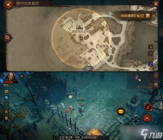 《暗黑破壞神不朽》另一把劍任務觸發位置