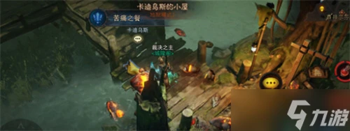 《暗黑破壞神不朽》苦痛之餐任務觸發位置