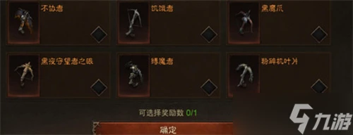 《暗黑破壞神不朽》先祖之路性價比分享