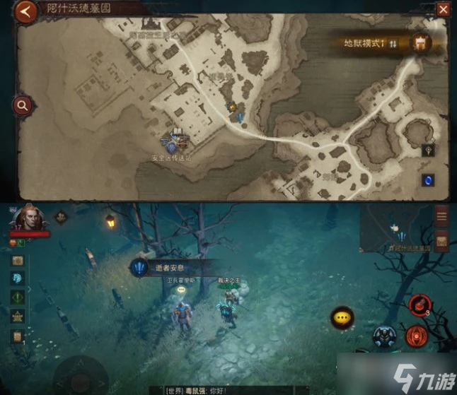 《暗黑破壞神不朽》逝者安息任務觸發位置