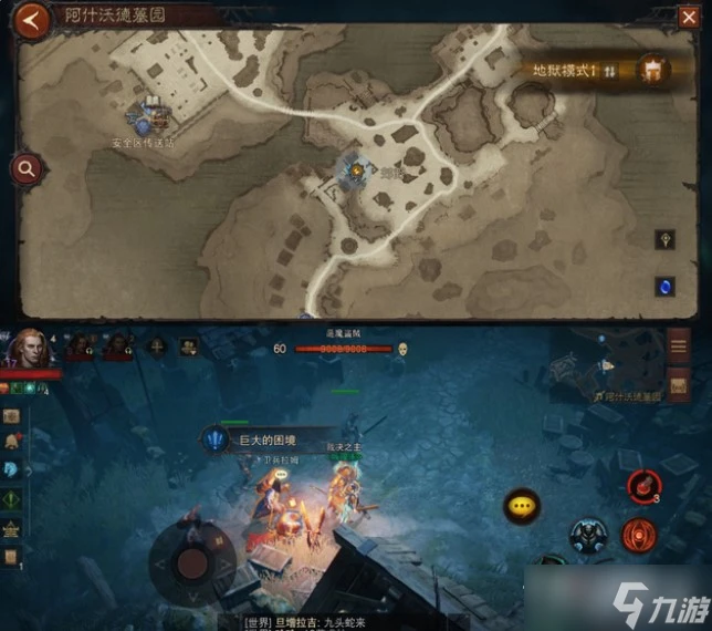 《暗黑破壞神不朽》巨大的困境任務觸發位置