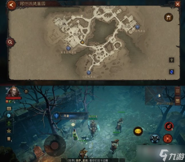 《暗黑破壞神不朽》尋妻任務觸發位置