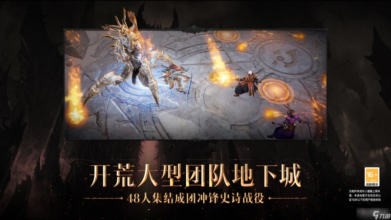 《暗黑破壞神不朽》逃離過去任務觸發位置