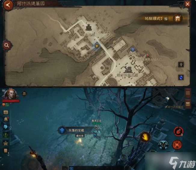 《暗黑破壞神不朽》失落的寶藏任務觸發位置