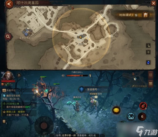 《暗黑破壞神不朽》發送信號任務觸發位置