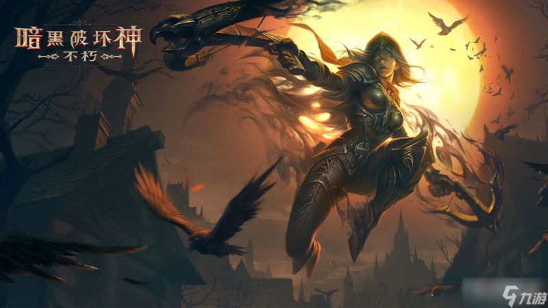 《暗黑破壞神不朽》差點成了晚餐任務觸發位置