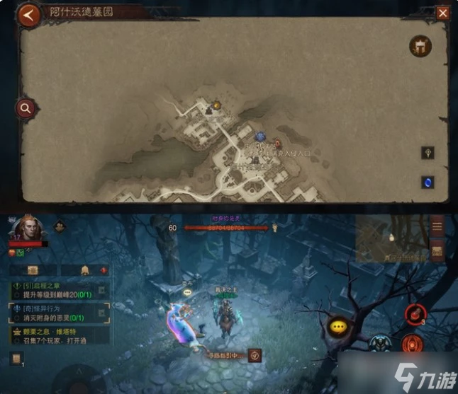 《暗黑破壞神不朽》怪異行為任務觸發位置