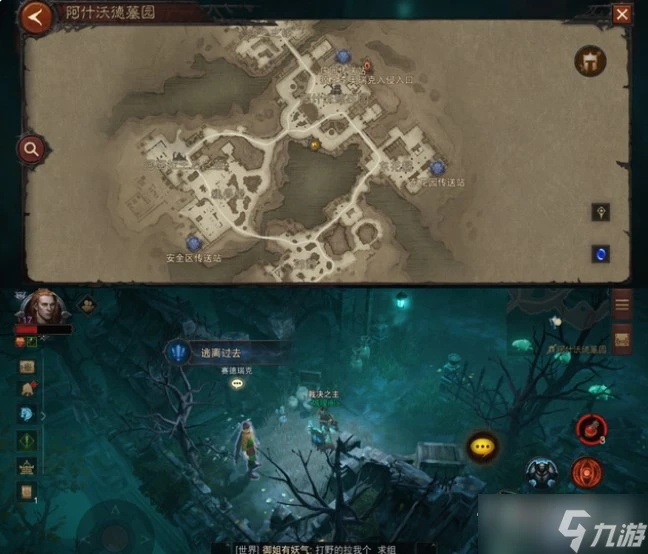 《暗黑破壞神不朽》阿什沃德墓園奇遇探索任務攻略大全