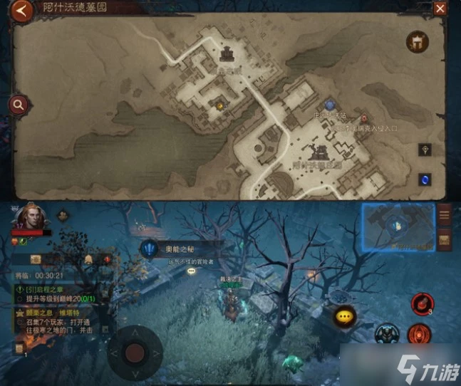 《暗黑破壞神不朽》阿什沃德墓園奇遇探索任務攻略大全