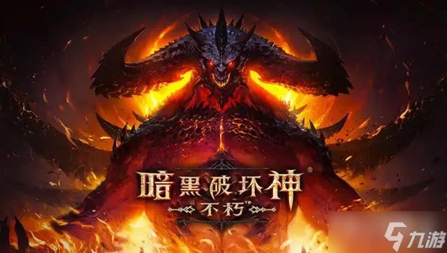 《暗黑破壞神不朽》失落的遺物位置介紹