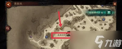 《暗黑破壞神不朽》熔沙鑄鐵奇遇事件攻略