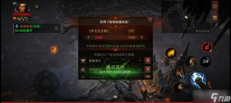 《暗黑破壞神不朽》風火翔龍核爆流玩法推薦