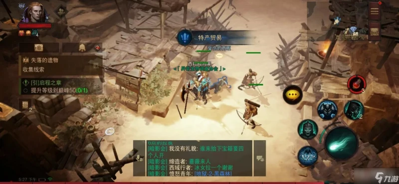 《暗黑破壞神 不朽》特產貿易奇遇流程