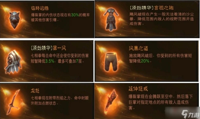 《暗黑破壞神不朽》風火翔龍核爆流玩法推薦